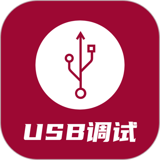 USB������USB Serial Debugger1.1.73.081723 ��׿���ڵ���