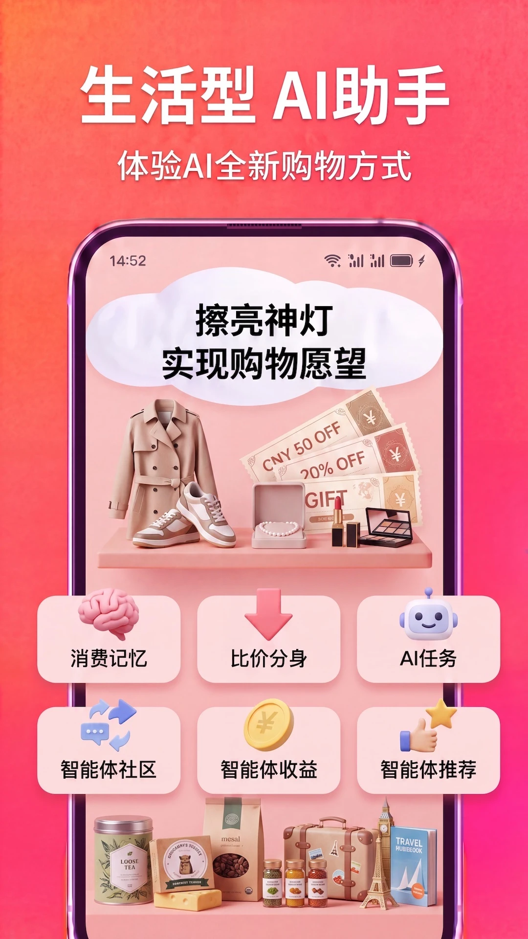 ChatAladdin2.0.4 ���ܶԻ�����