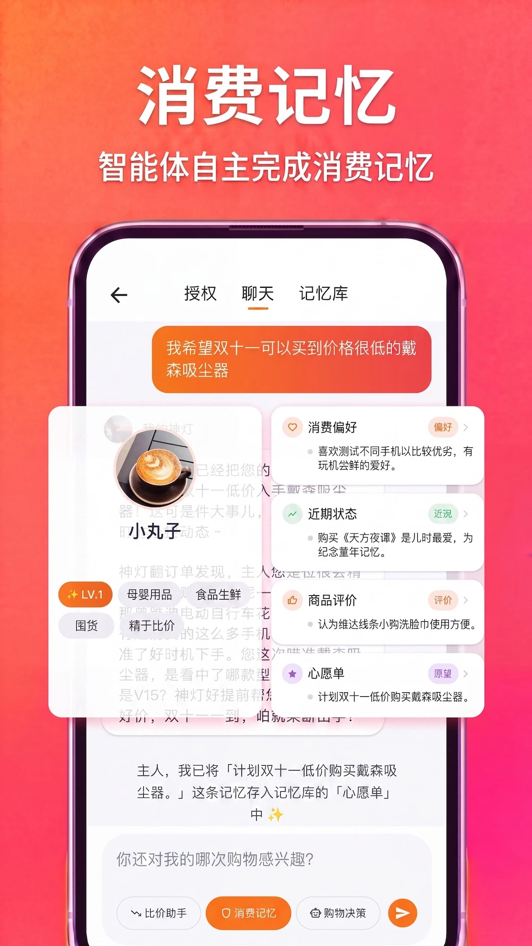 ChatAladdin2.0.4 ���ܶԻ�����