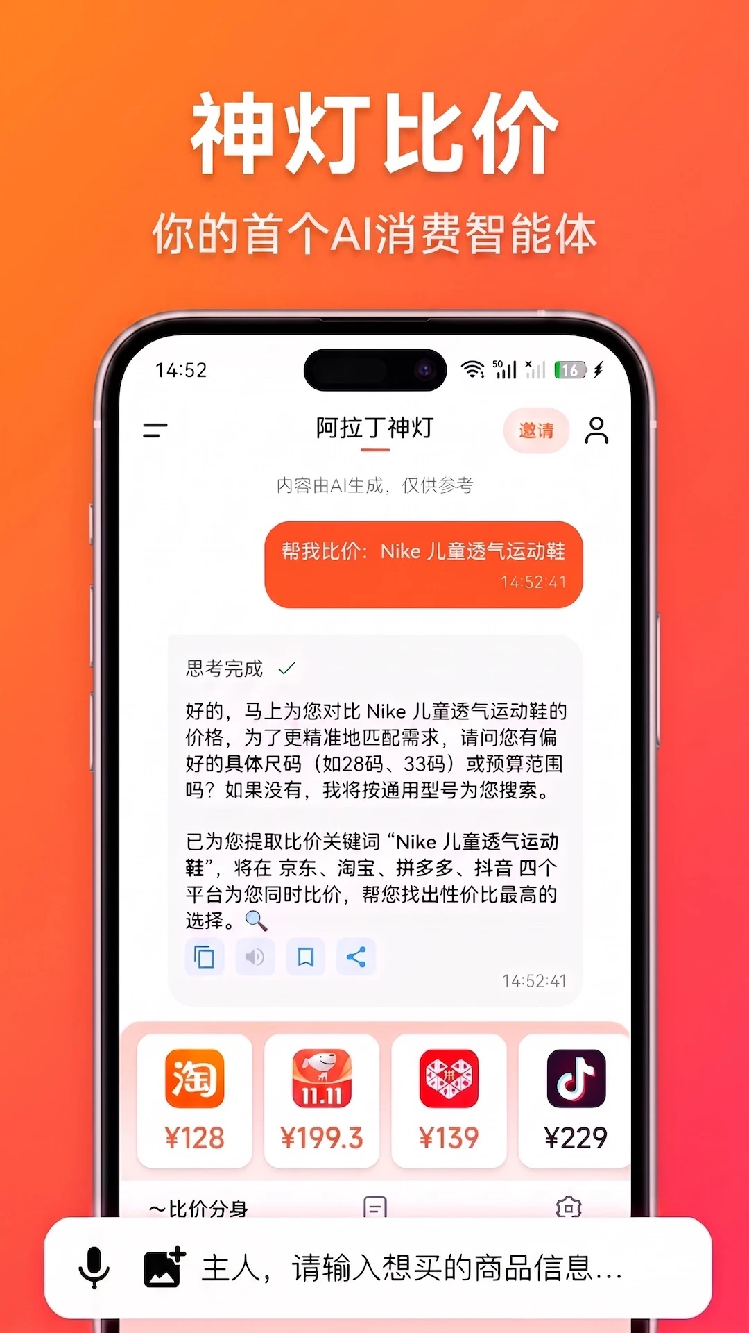 ChatAladdin2.0.4 ���ܶԻ�����