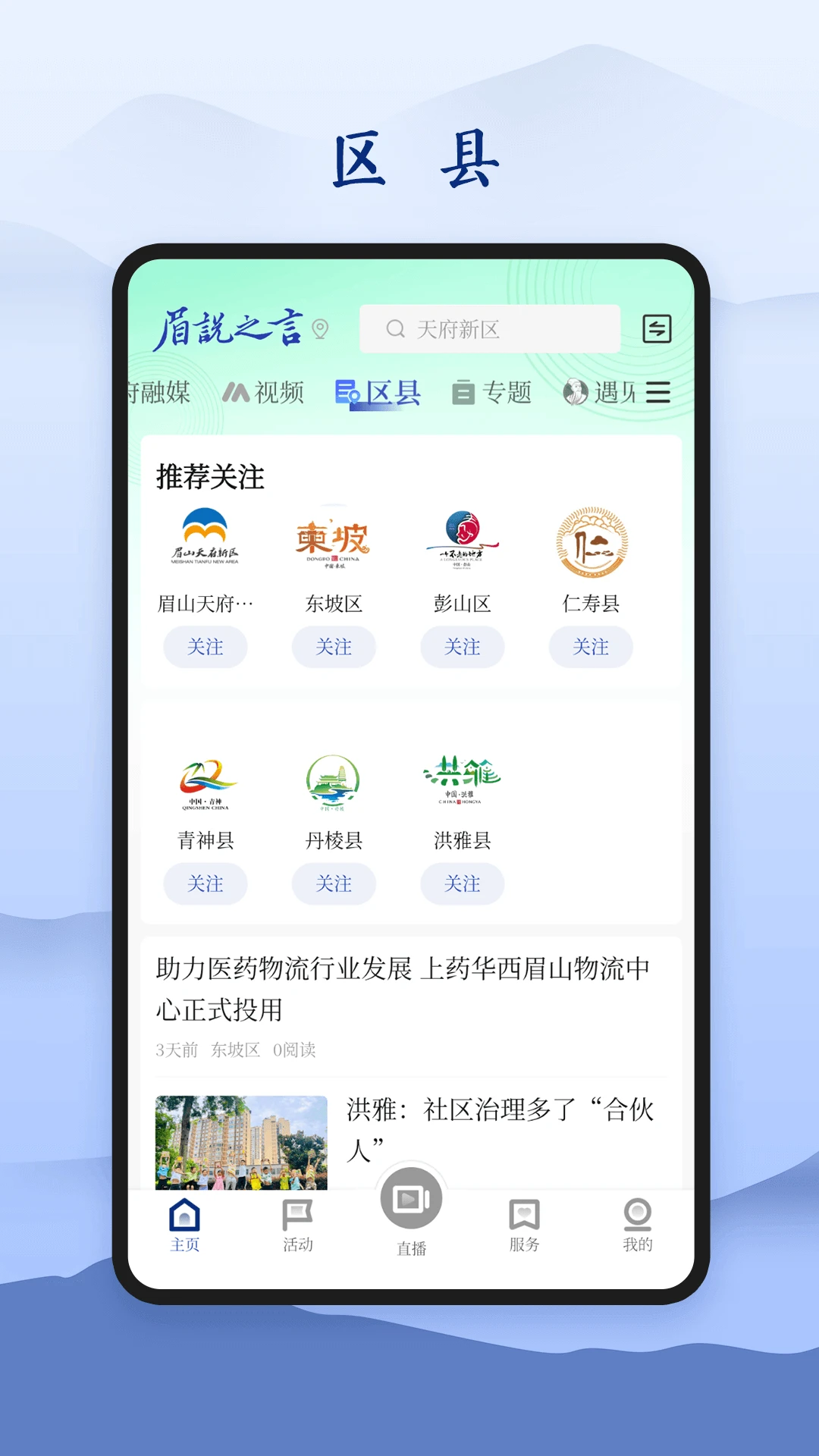 ü˵֮��2.3.9 ��Ѷ�Ķ�ƽ̨