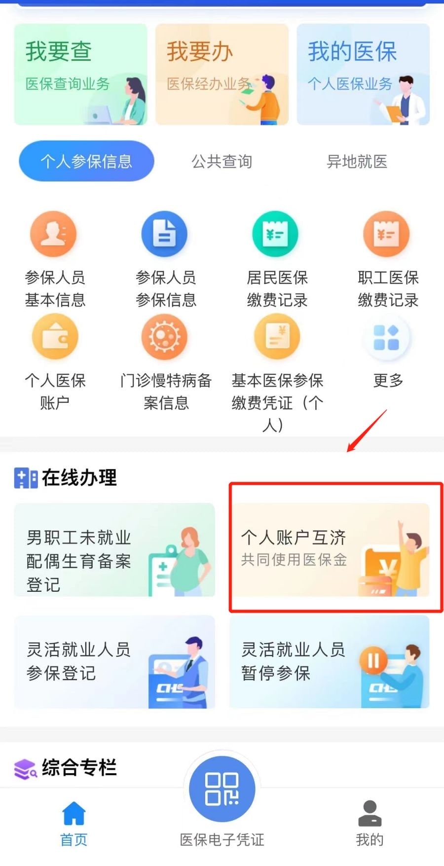 ̫ҽ�� ��׿�� ��¼����