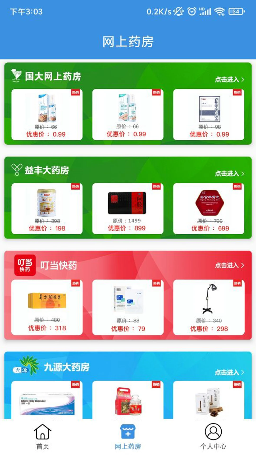 ̫ҽ��1.6.8 �ֻ�ҽ������