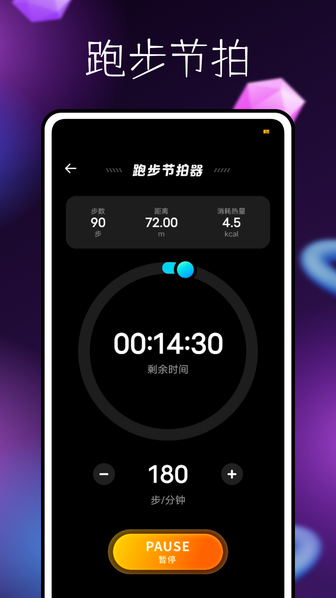 阳光跑 安卓版 运动轨迹界面截图