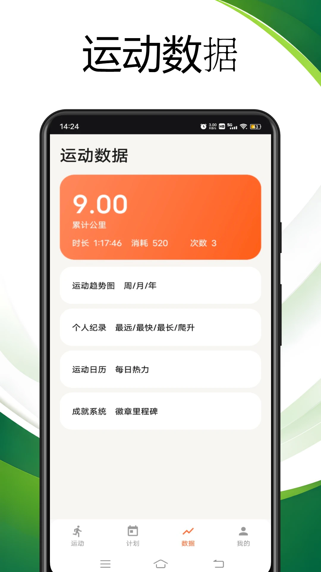 阳光跑2.0.1 运动健康 阳光跑2.0.1 运动健康