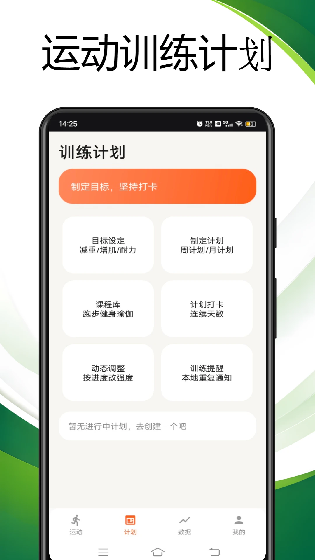阳光跑2.0.1 运动健康 阳光跑2.0.1 运动健康