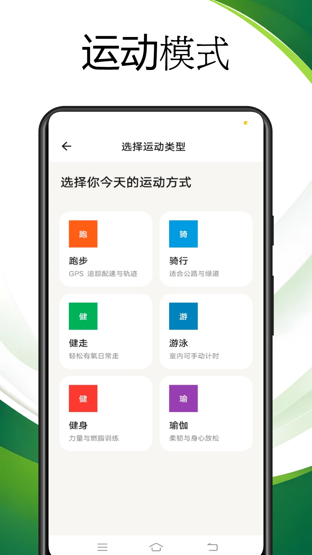 阳光跑2.0.1 运动健康 阳光跑2.0.1 运动健康