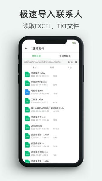 ͨѶ¼���뵼�� ��׿�� ��������