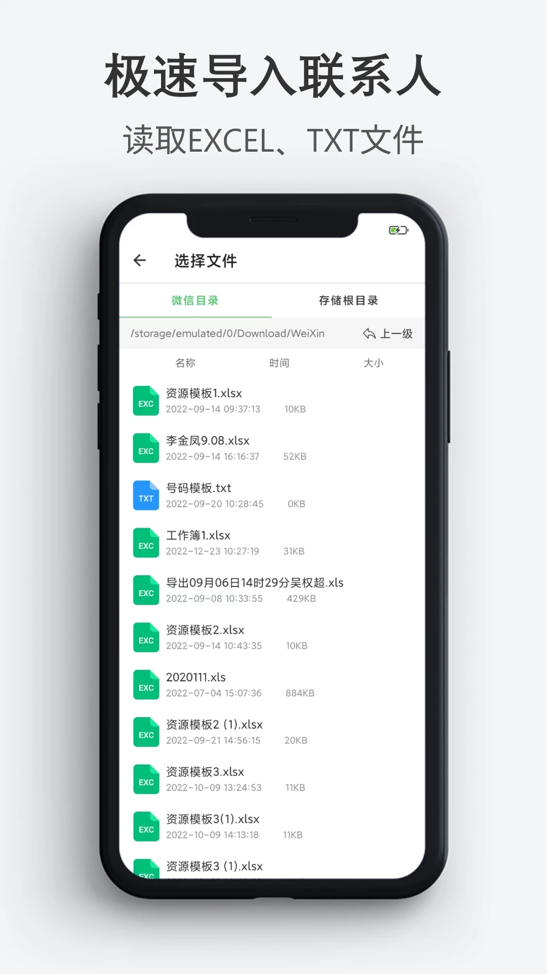 ͨѶ¼���뵼��1.4.6 �绰������