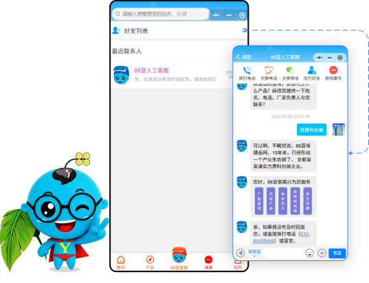 88��������ҵ����Ʒ�Խ�ƽ̨���һ�Դչʾҳ��