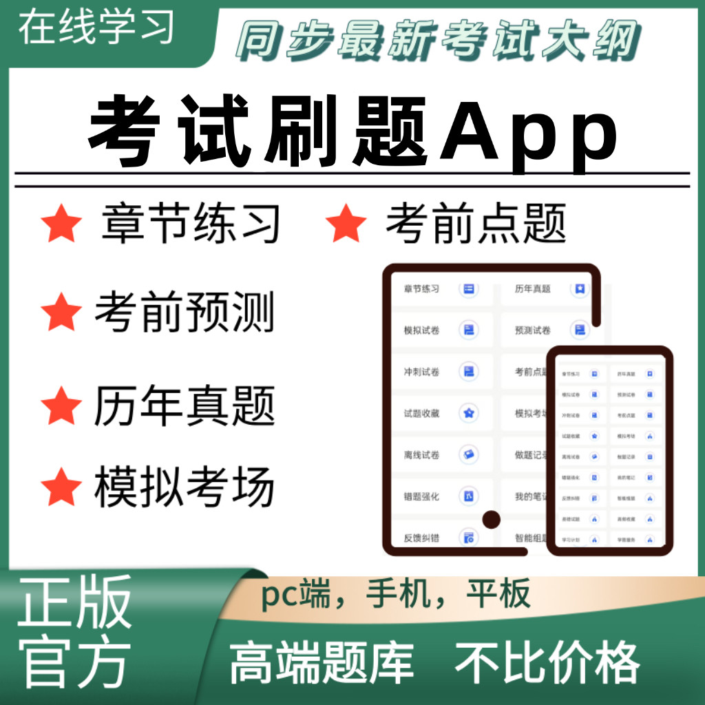 ȫ�㿼��ʦ ��������½���ϰˢ��˳����