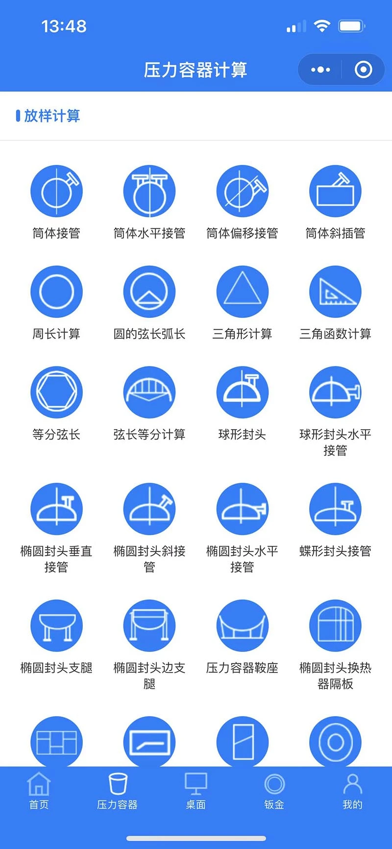 �����Ƽ���2.4.0�ӽ�չ������