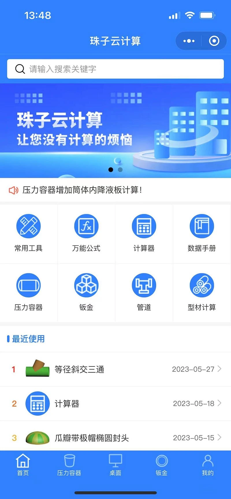 �����Ƽ���2.4.0�ӽ�չ������