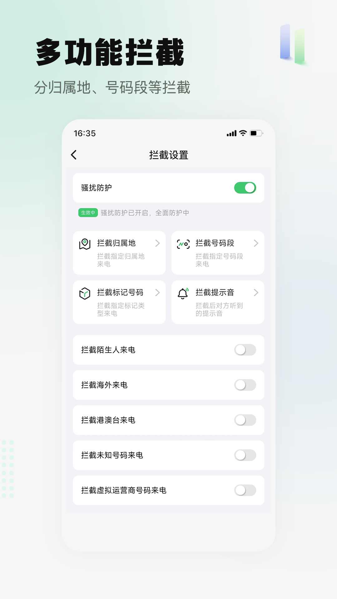 ɧ�ŵ绰���ؾ���26.0918.1 ��������