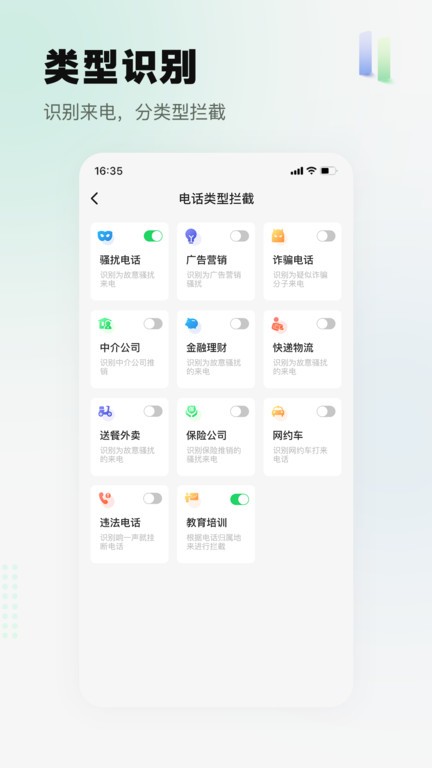 ɧ�ŵ绰���ؾ��� ��׿�� ���ý����ͼ