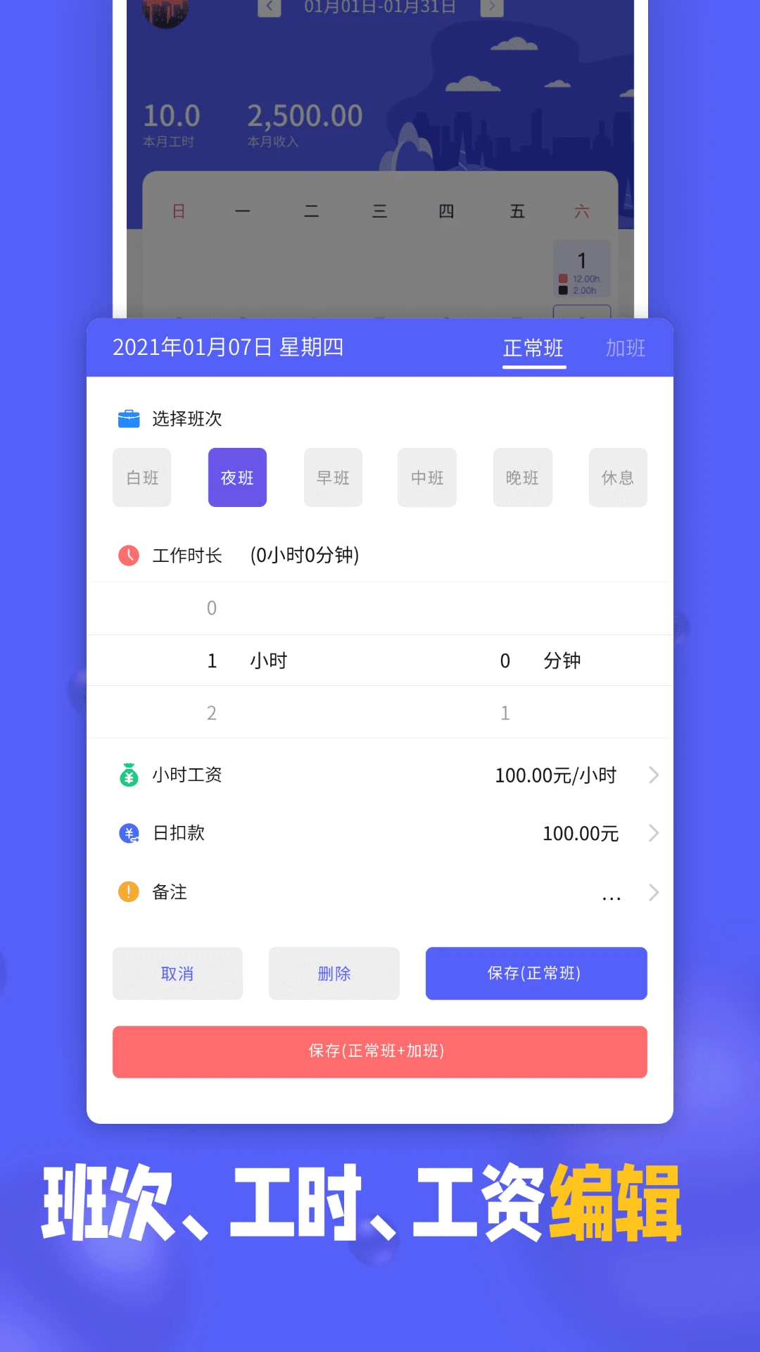 小时工记加班20260917 工时记账工具 小时工记加班20260917 工时记账工具