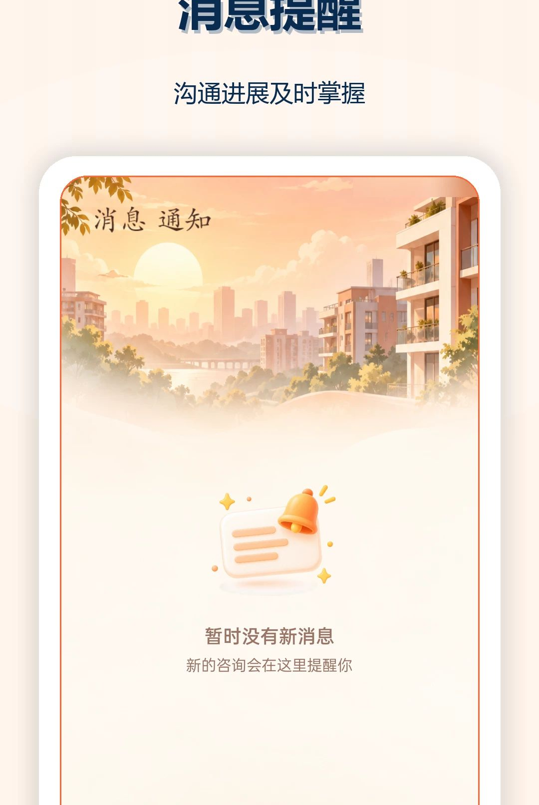 ��ͬ�Ǿ��ⷿ1.0.0 ͬ���ⷿ�ҷ�