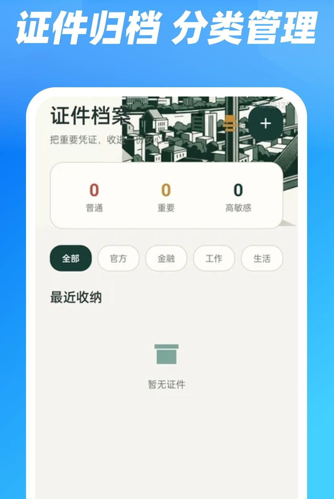 �����ֻ�֤����1.0.0 ����֤������