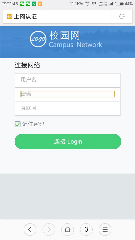 ICampus ��׿�� У԰����֤�����ͼ