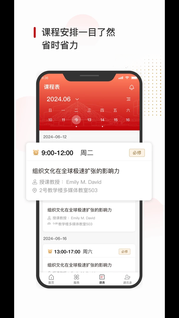 ICampus1.0.26063001.0 У԰�����������