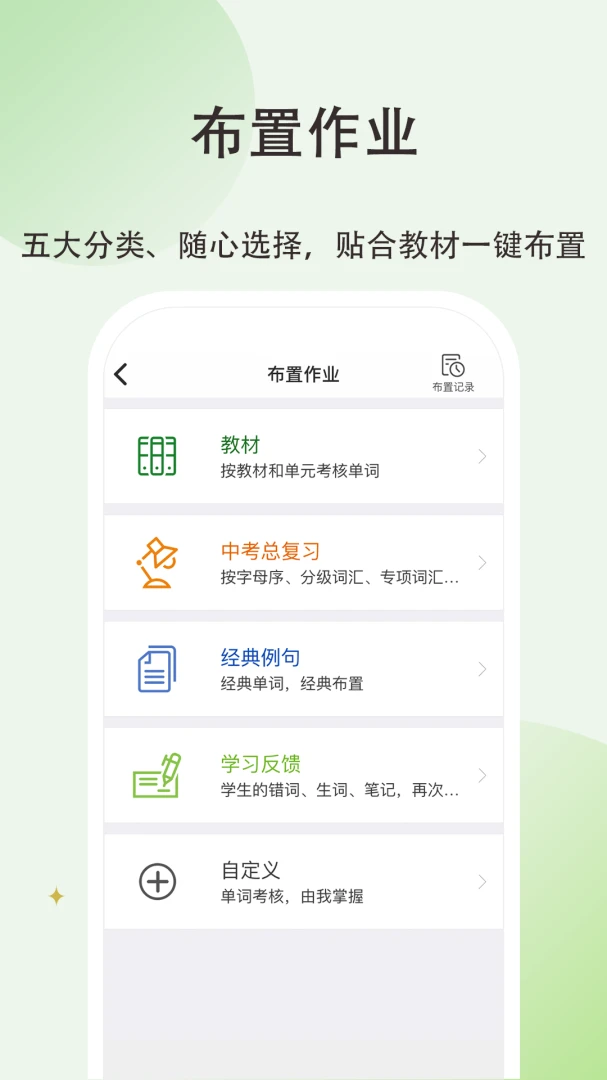 ά�ʳ��н�ʦ��4.3.2 Ӣ���ѧ����