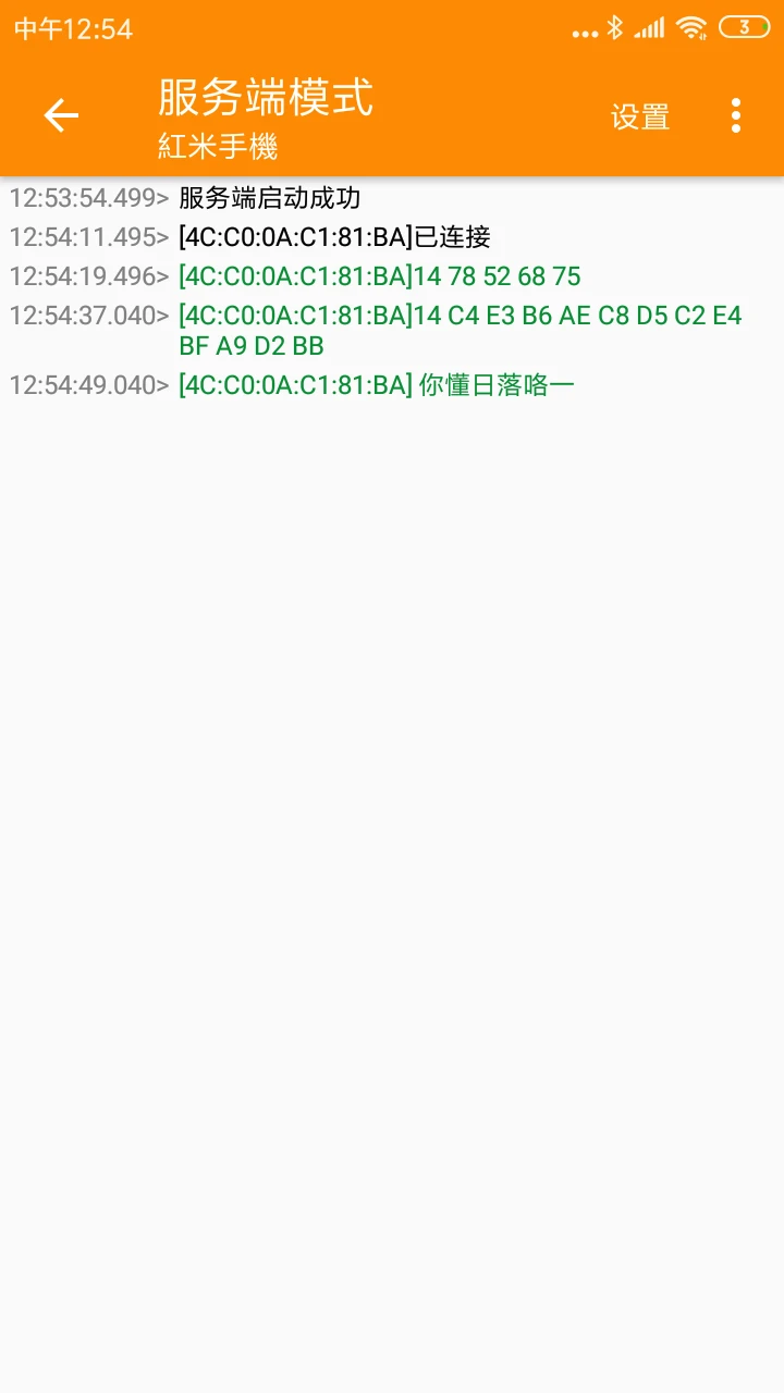 SPP��������SPP Bluetooth Serial Port1.2.93.081713 �������Թ���