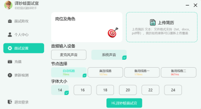 译妙蛙面试官 高频面试题答题思路全解析 求职面试配图