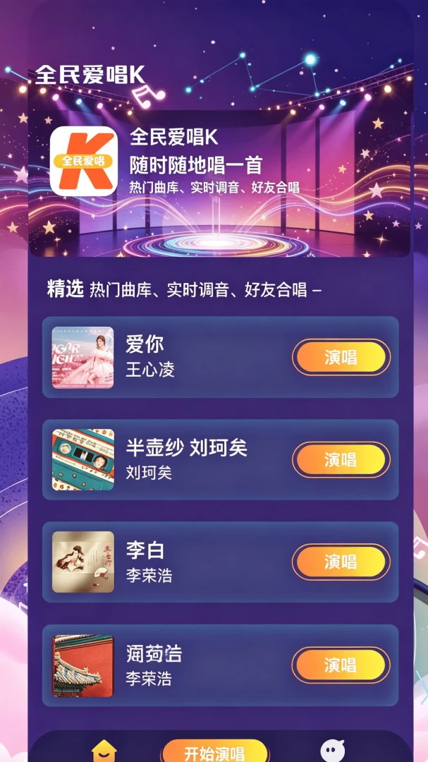 ȫ��KTV����1.0.1 ����K��
