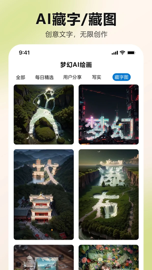 �λ�AI�滭2.4.8 ���ܻ滭
