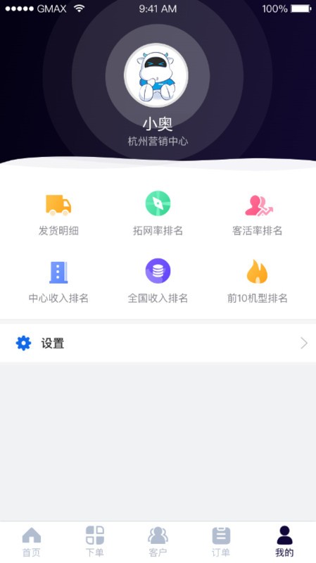 С�¹ܼ�App���ƽ�����������Ƴ���