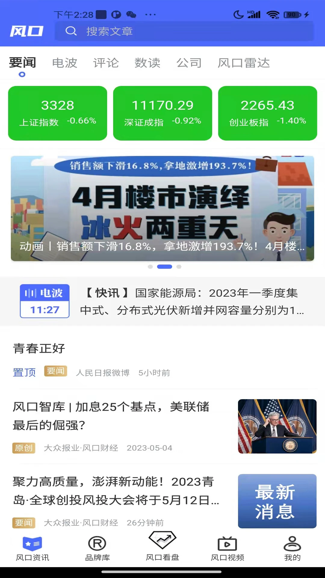 ��ڲƾ�2.2.7 �ƾ���Ѷ����