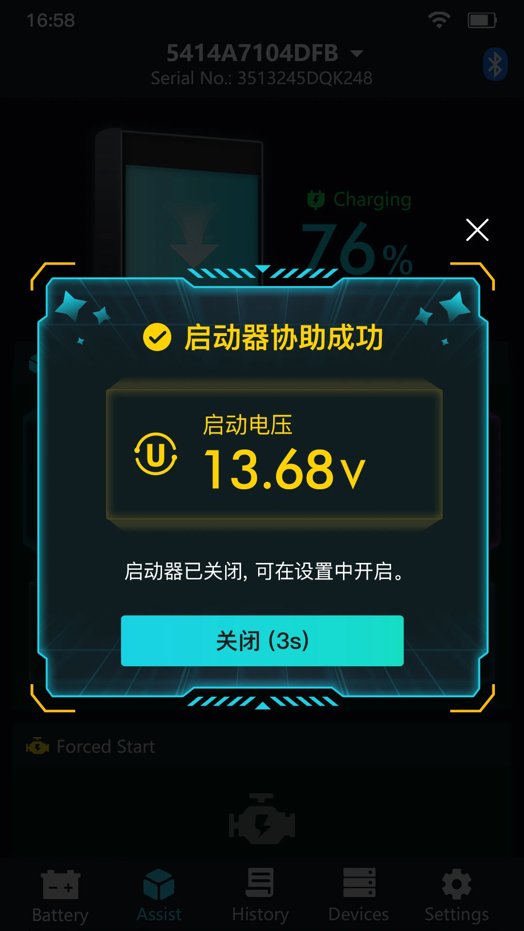 Super Starter1.4.9 ��׿Ӧ��������