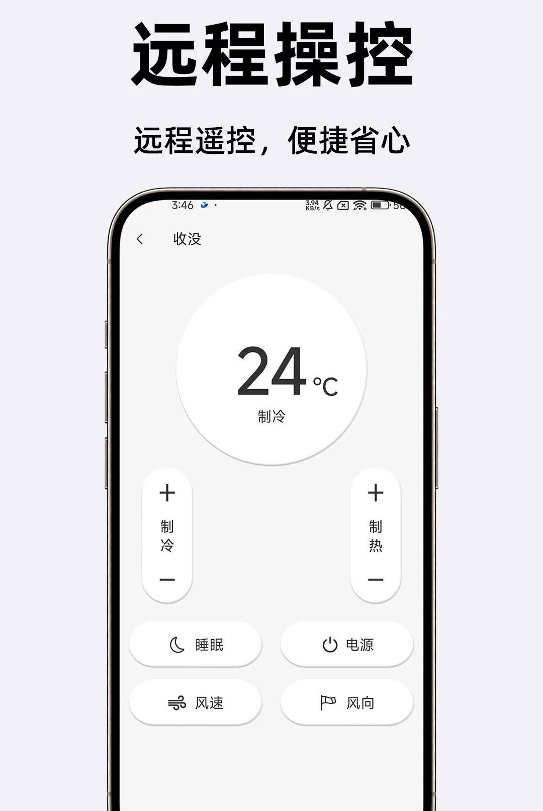 ����ͨ������ң����1.0.2 �ֻ�ң��