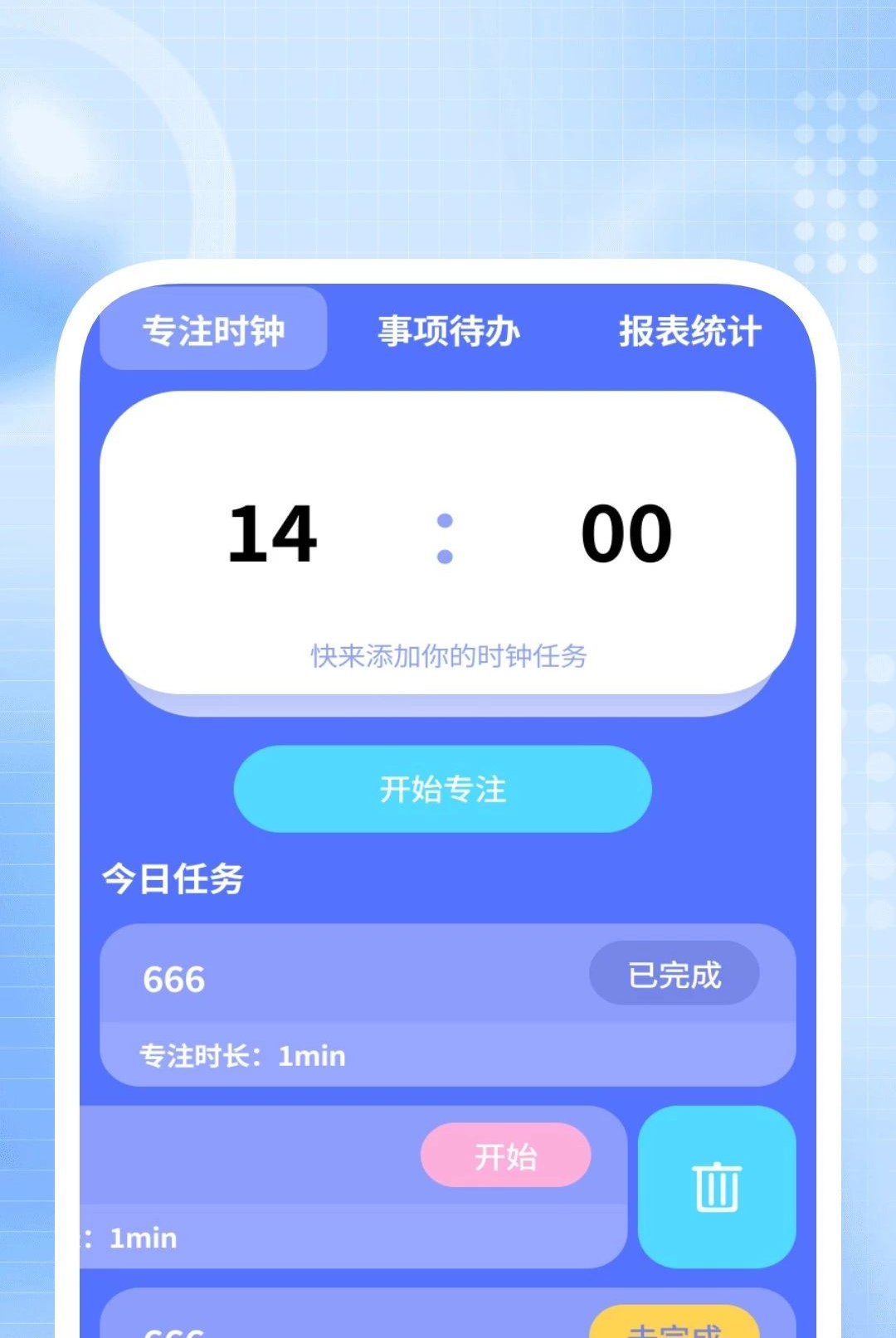 无忧快免费清理助手1.0.4 手机清理加速 无忧快免费清理助手1.0.4 手机清理加速