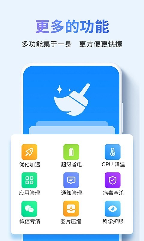 无忧快免费清理助手 安卓版 使用教程