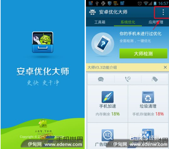 ��ƽ���ش�ʦ ��׿�� ���������ý���