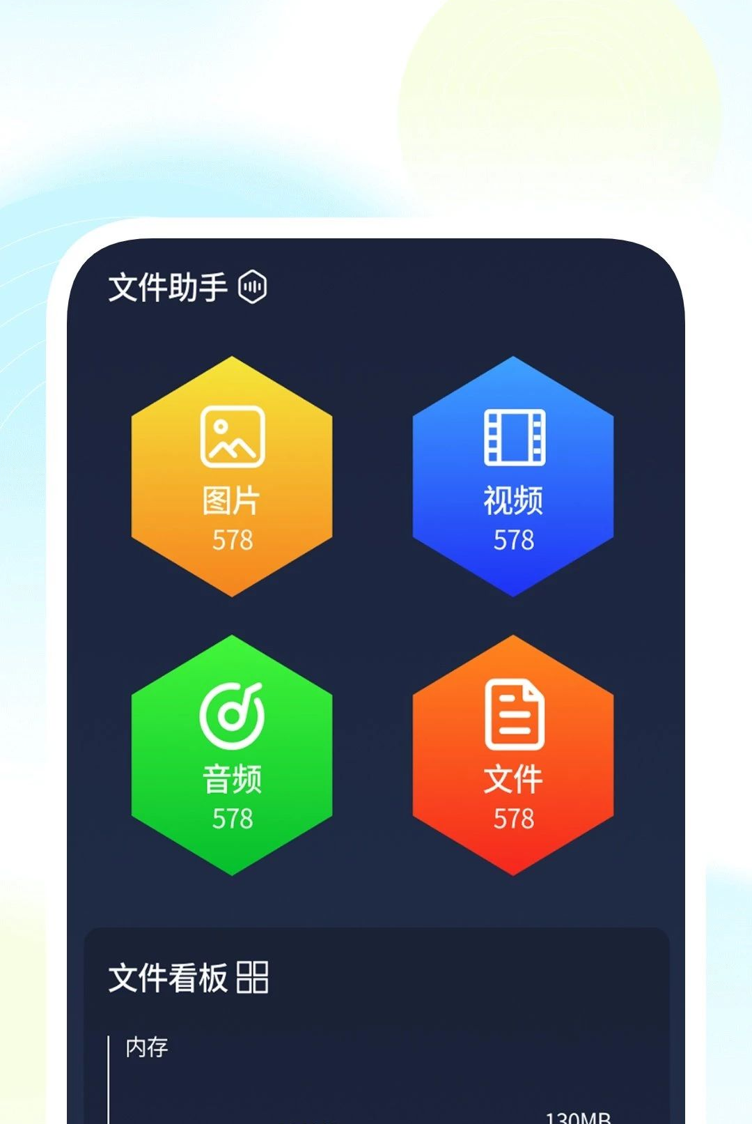 ȫ������ɨ������1.0.1 �ֻ�ɨ�蹤��