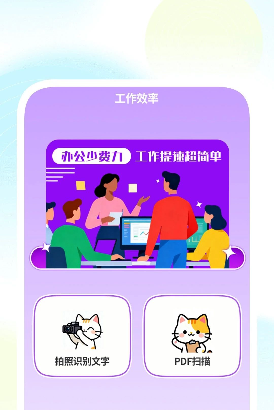 ȫ������ɨ������1.0.1 �ֻ�ɨ�蹤��