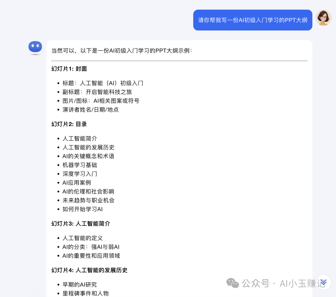 �AI��ʾ��д����������ü���