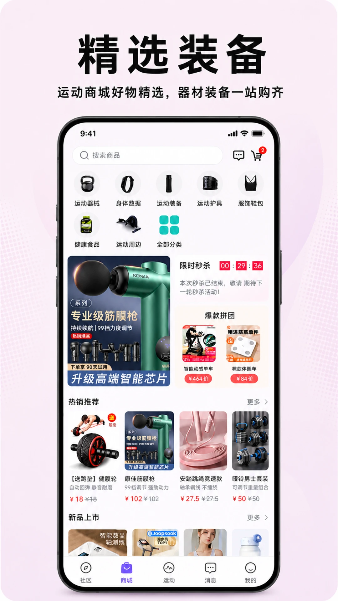 ����Ȧ1.8.1 �˶��罻
