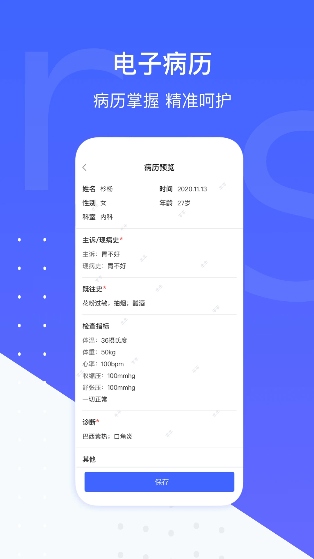ʩǿ����5.6.6 ����ҽ������