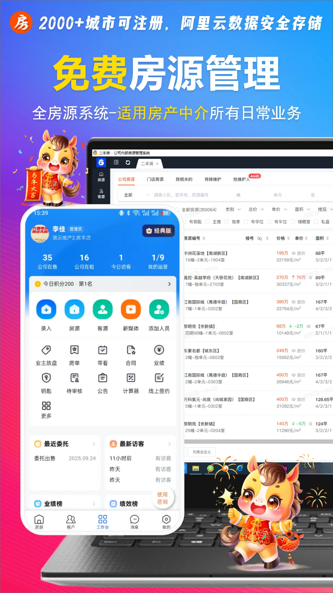 ȫ��Դϵͳ1.42.25 ��Դ����