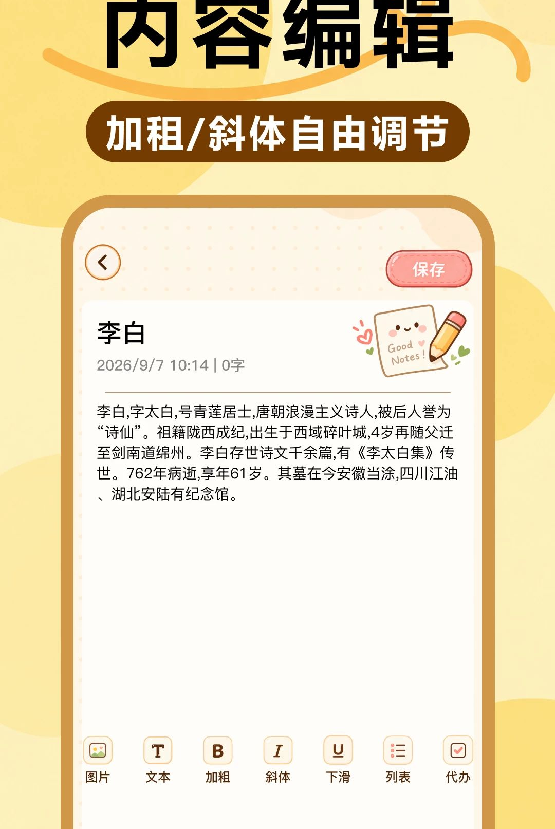 ÿ�ռ��±���¼1.0 ������±�