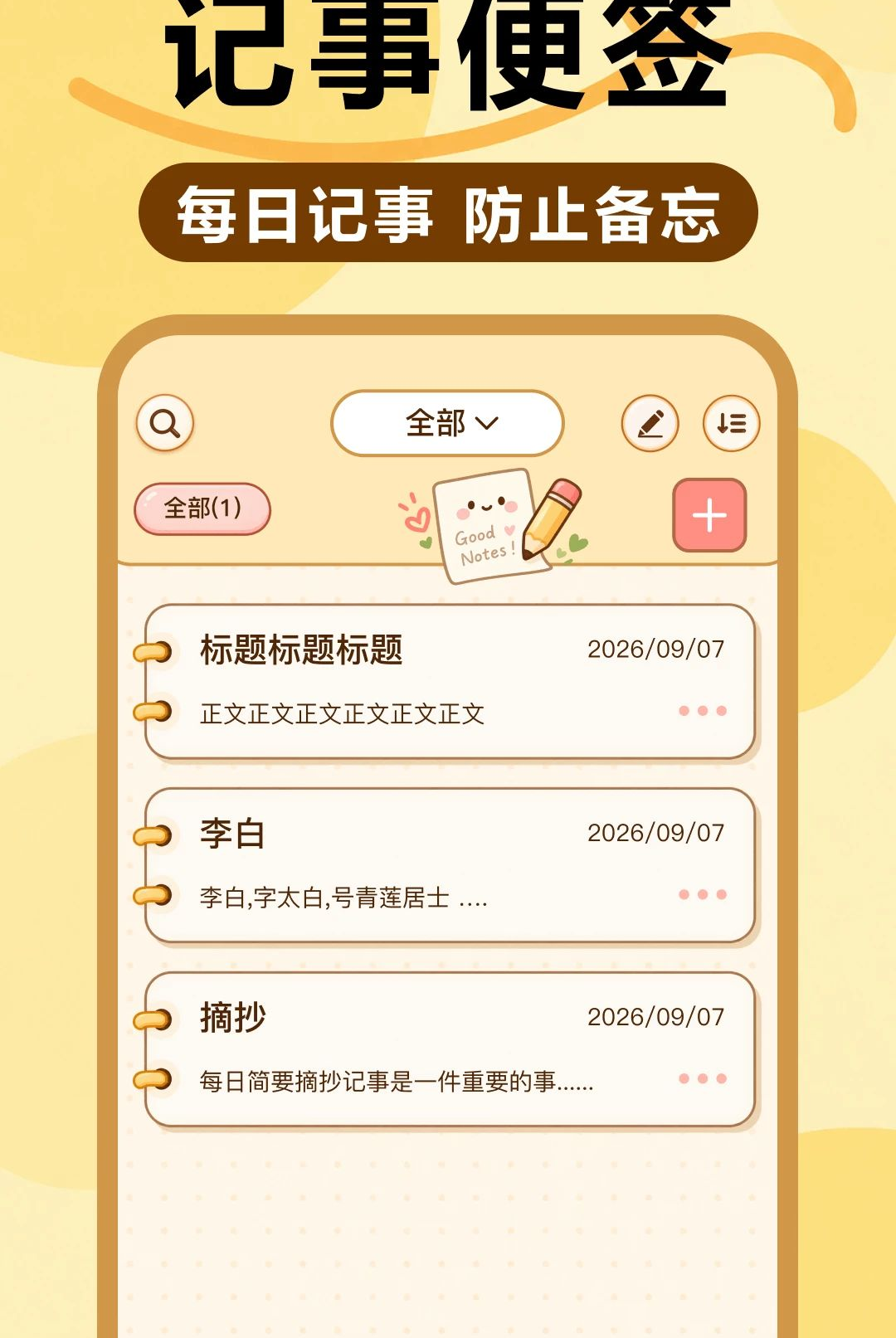 ÿ�ռ��±���¼1.0 ������±�