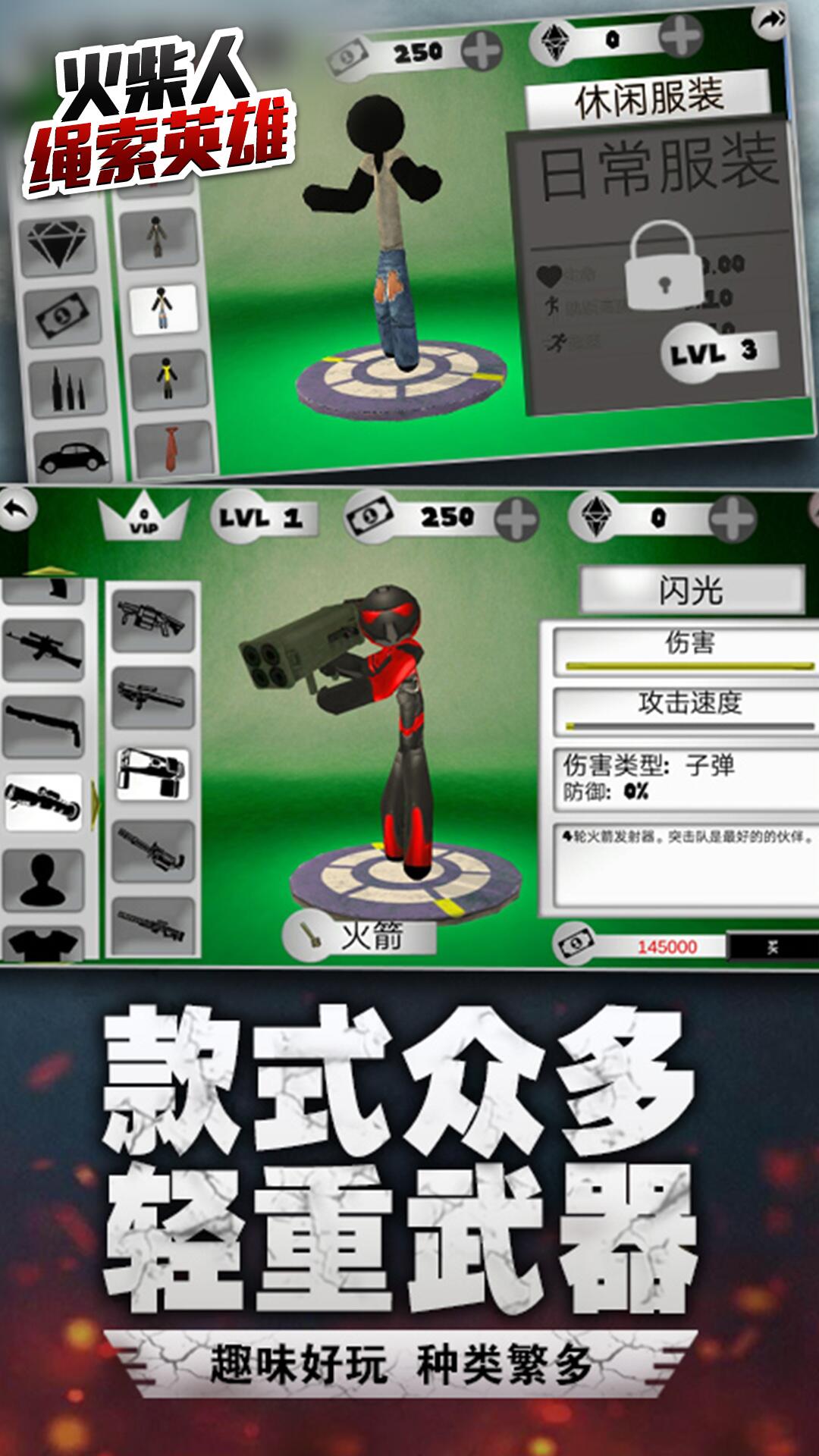����Ӣ�۰�׿����Ϸ��ɫ���߽����ͼ