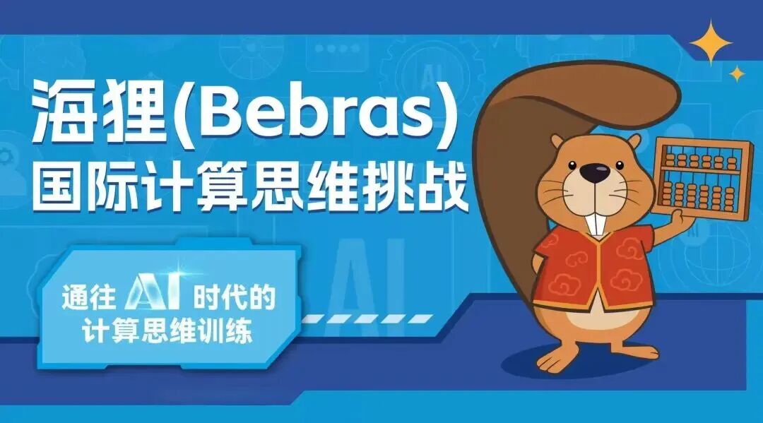 Rumble Beavers ������������뼼�ܰ�������
