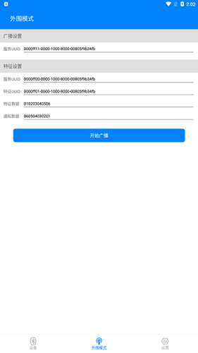 BLE���Ա� ��׿�� ��������