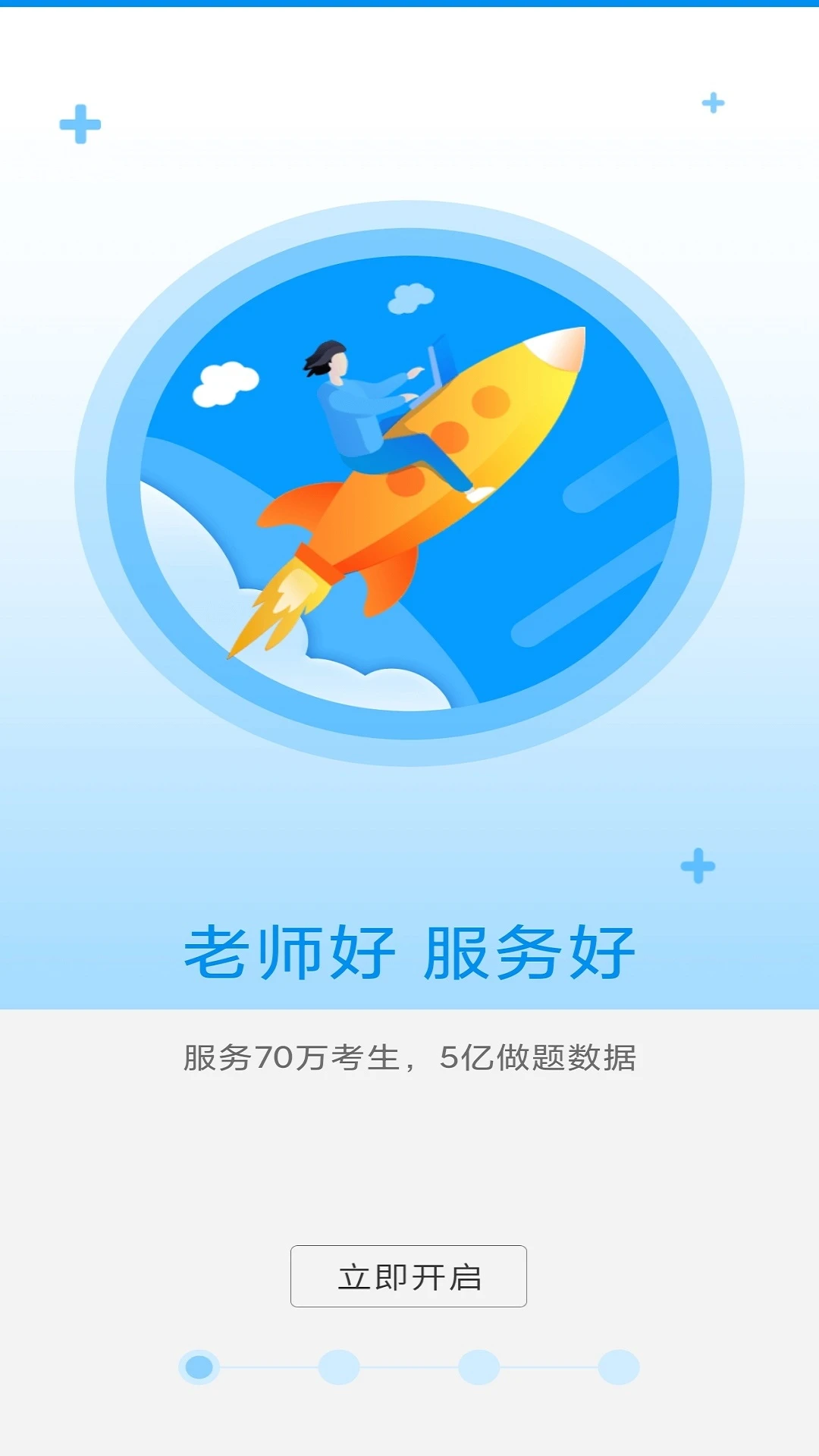 ҽ����У9.4.4 ҽѧ����ˢ��
