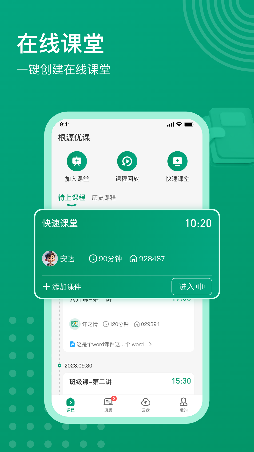 ��Դ�ſ�app�ֻ�������ҳ�� Ӧ���̵���������