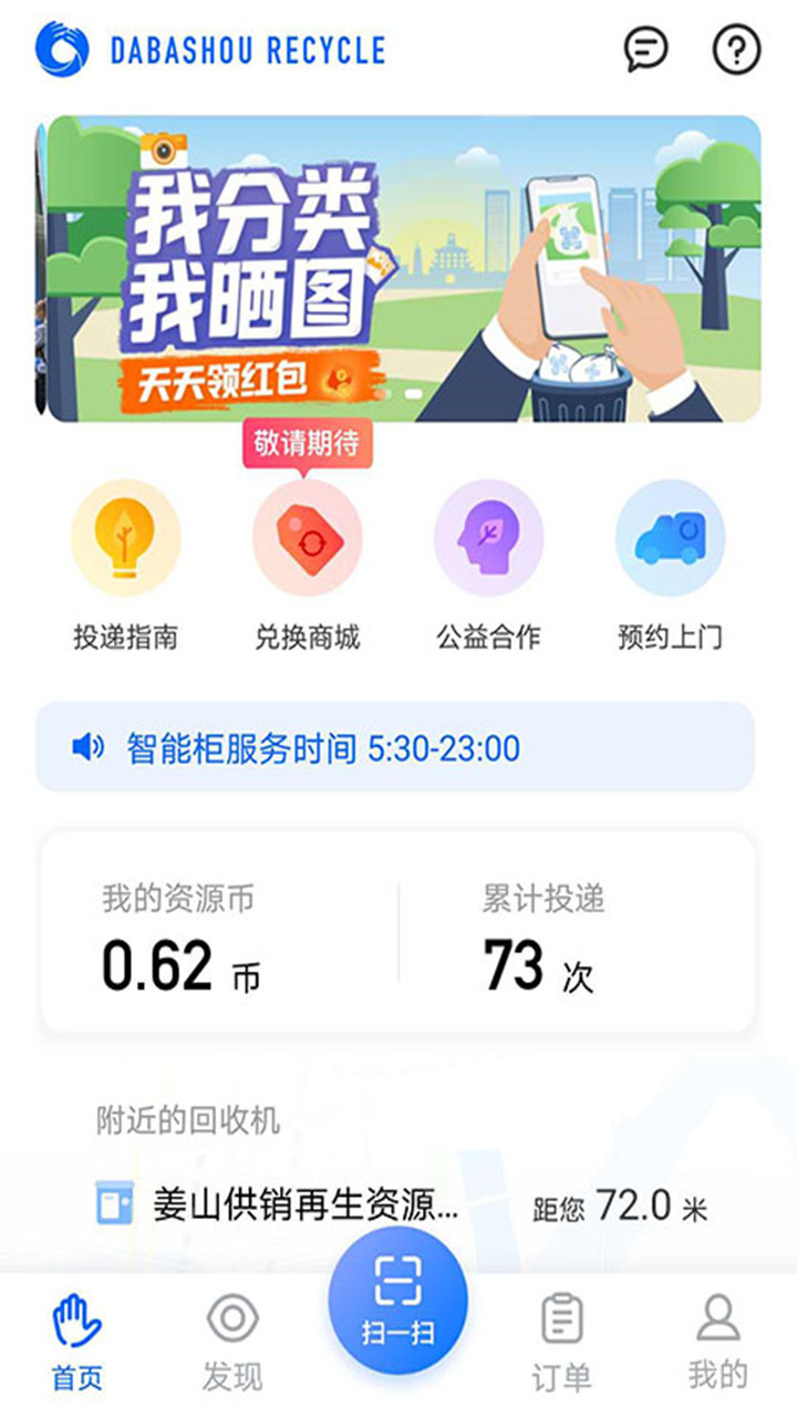 ��Ʒ�����Ż��վ���һ���µ����ٱ����ֻ���������